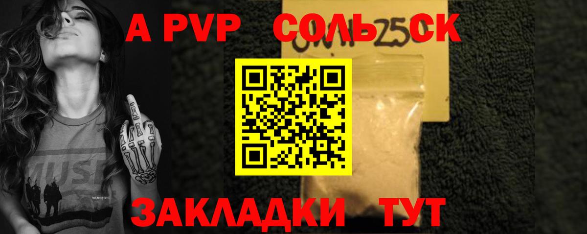 Торжок  Альфа ПВП СК  Alpha-PVP кристаллы  Вход с VPN  Alpha PVP крисы CK 