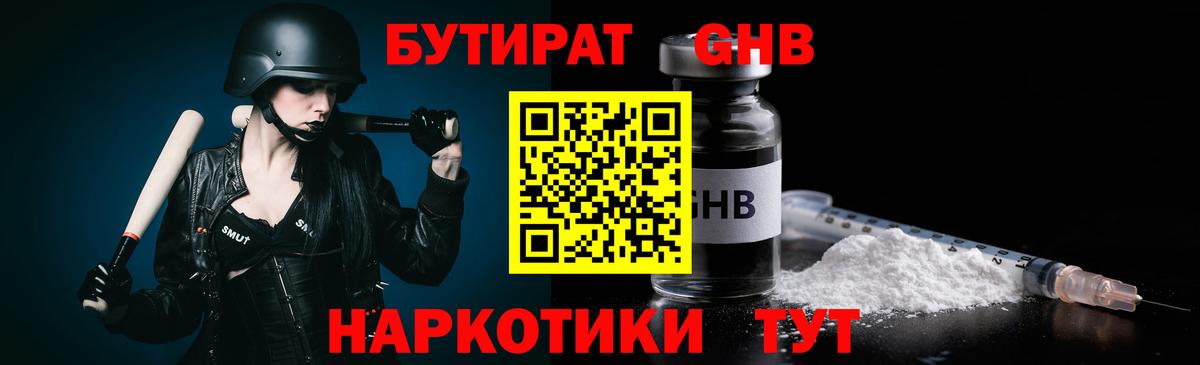 БУТИРАТ оксана Торжок