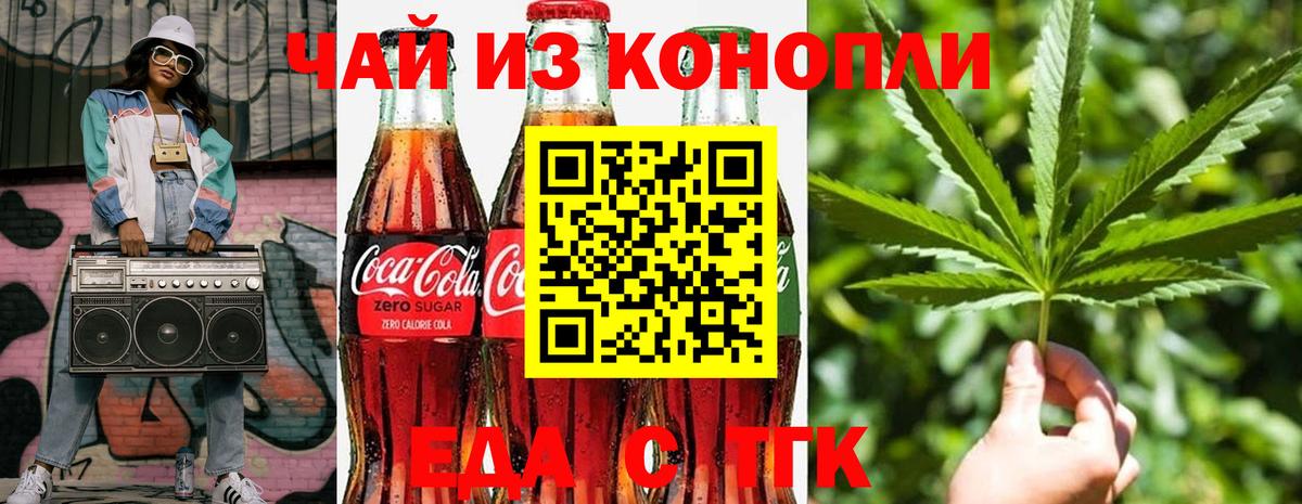 Cannafood конопля Торжок