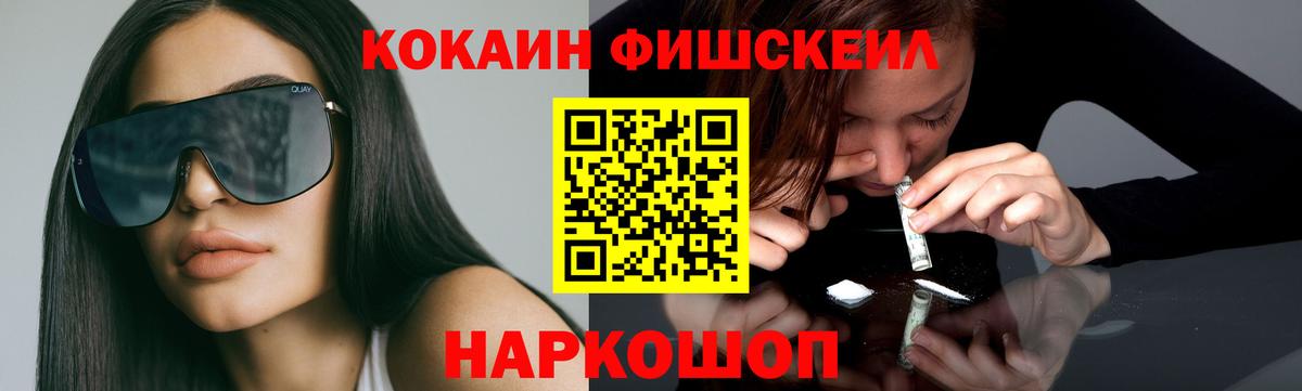 COCAIN VHQ  Cocaine  COCAIN Колумбийский  Торжок  Вход с VPN 