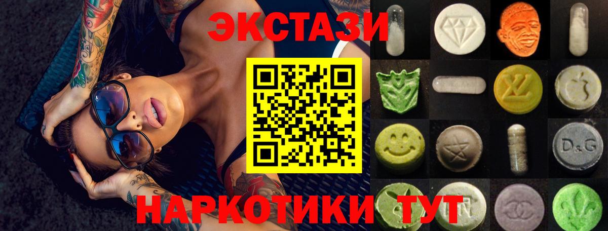 Экстази 300 mg Торжок