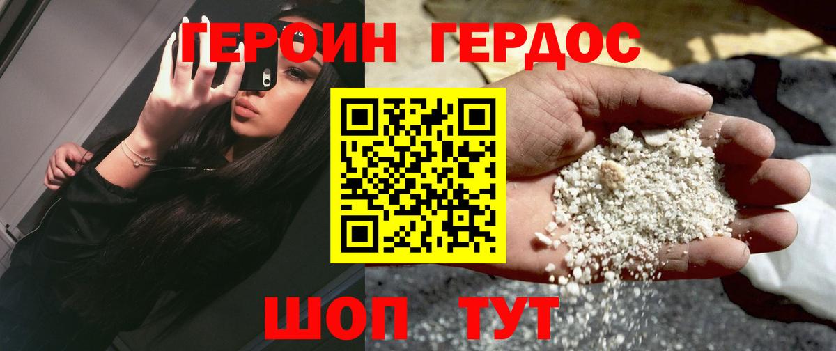 Торжок  ГЕРОИН афганец  ГЕРОИН  Вход с VPN 