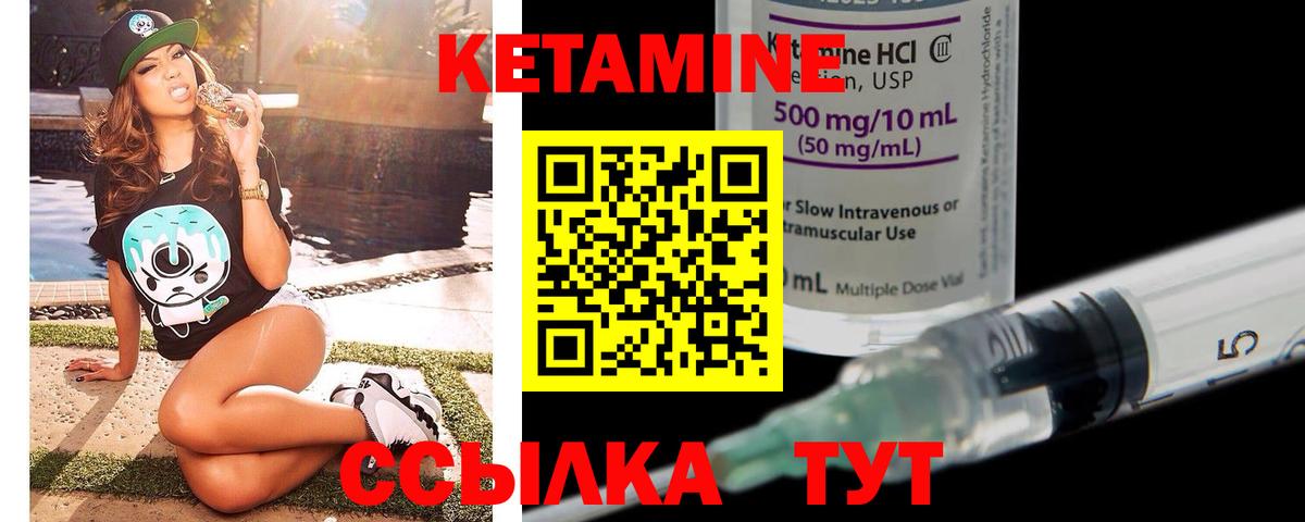 Торжок  КЕТАМИН VHQ  Вход с VPN 