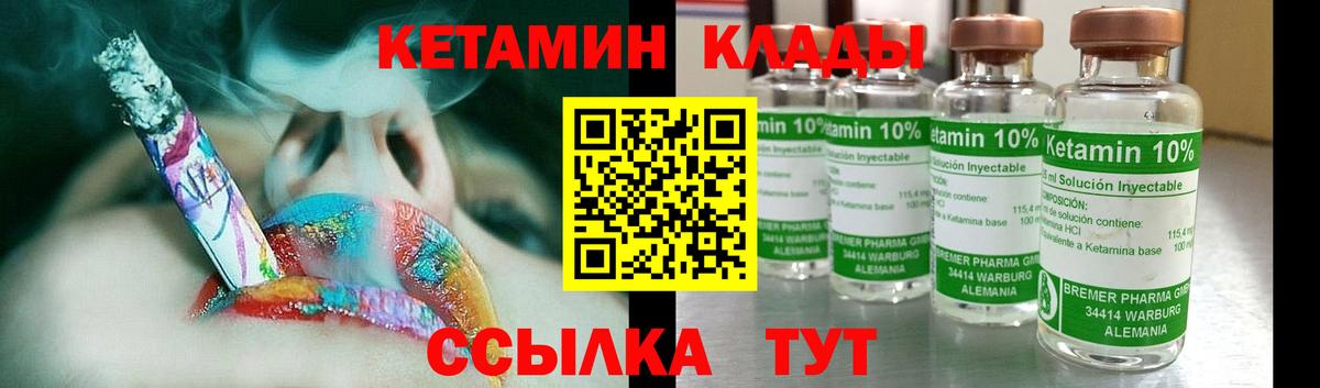КЕТАМИН ketamine Торжок