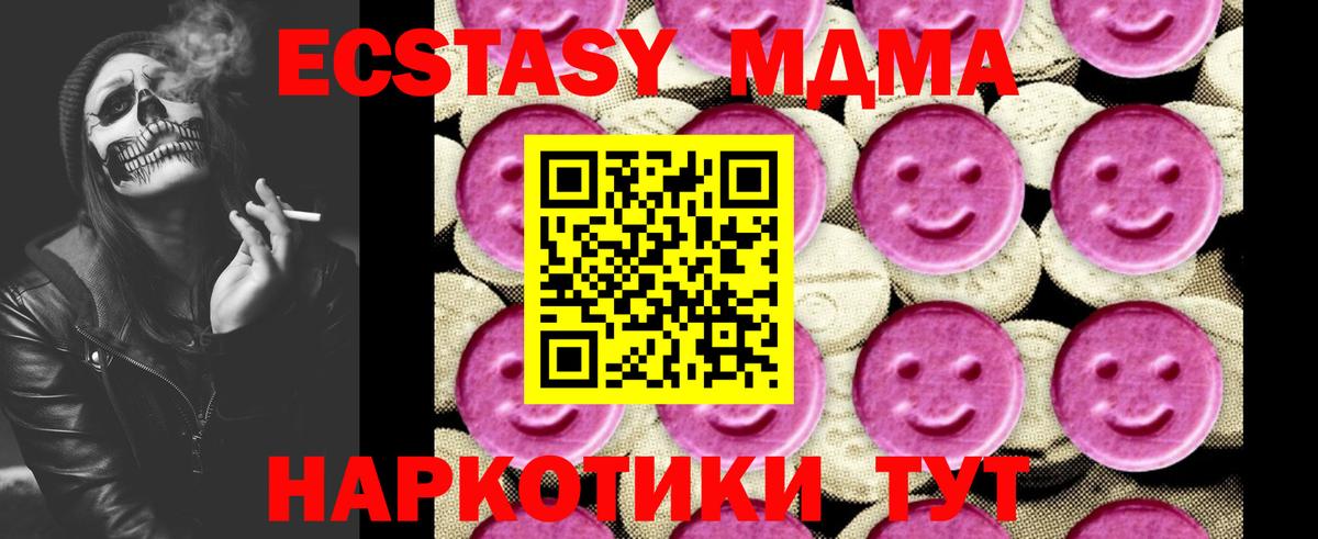 МДМА crystal Торжок