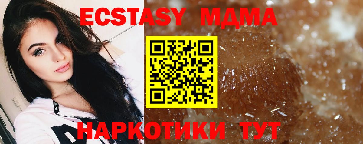 МДМА кристаллы  Вход с VPN  MDMA молли  Торжок 
