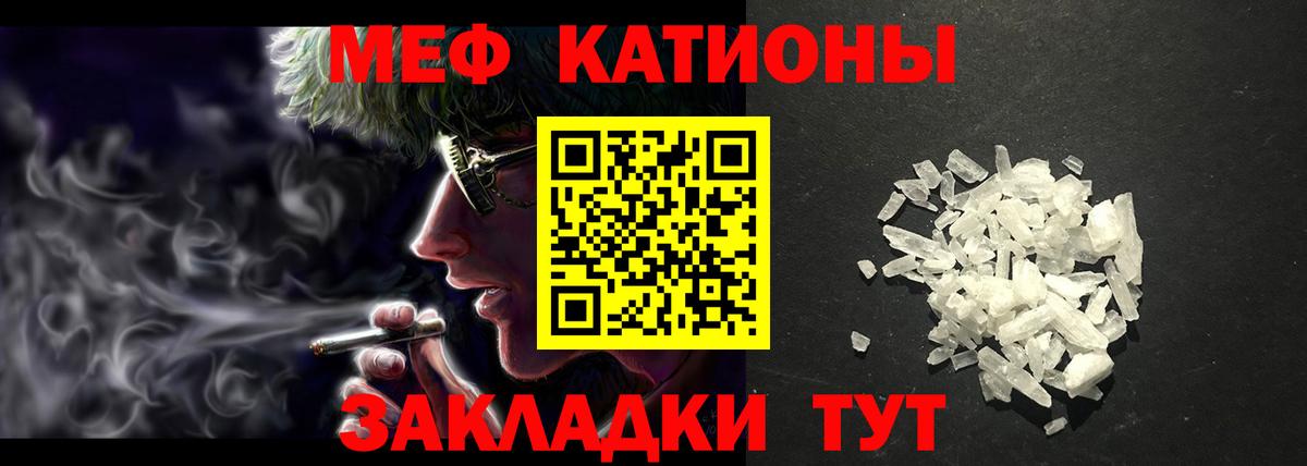 МЕФ кристаллы Торжок