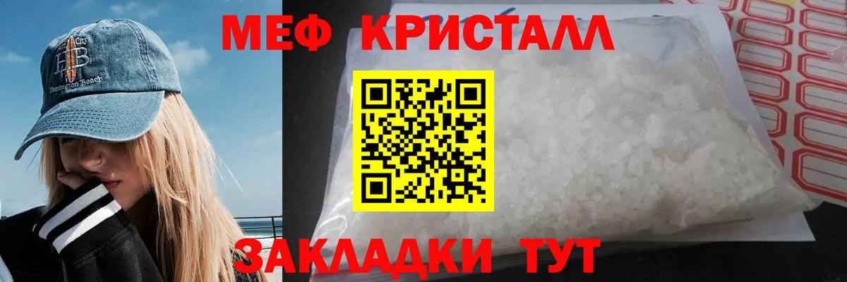 Меф VHQ  МЯУ-МЯУ VHQ  Торжок  Меф  Вход с VPN 