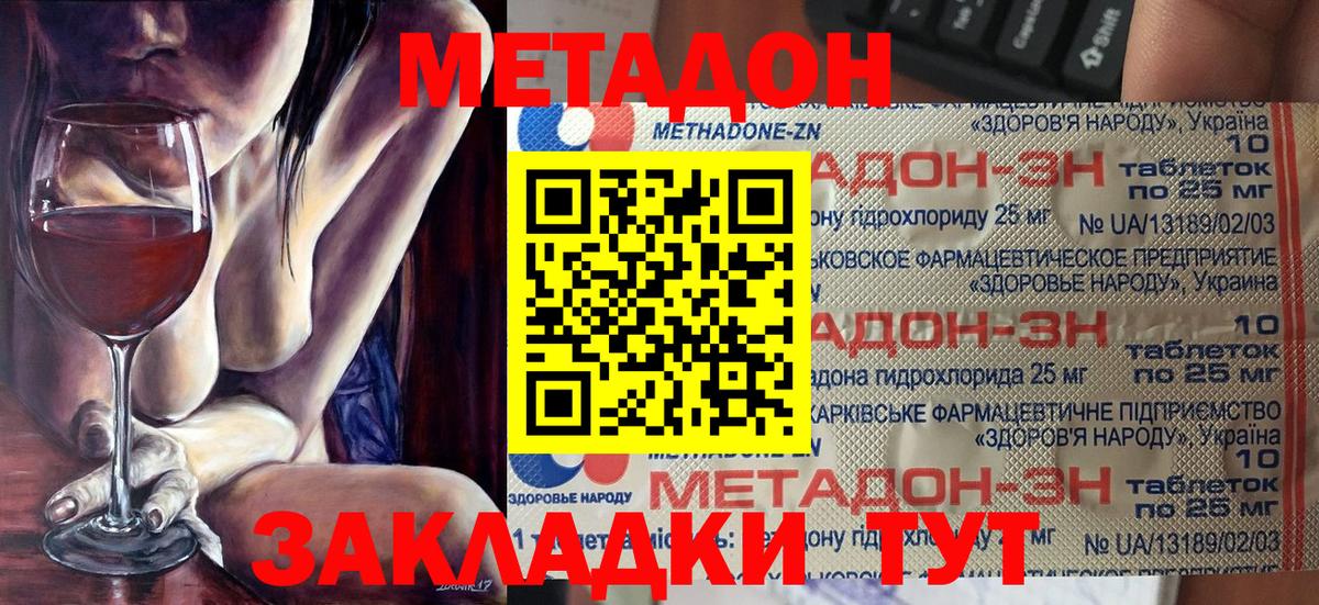 mega зеркало  Вход с VPN  Торжок  МЕТАДОН methadone 