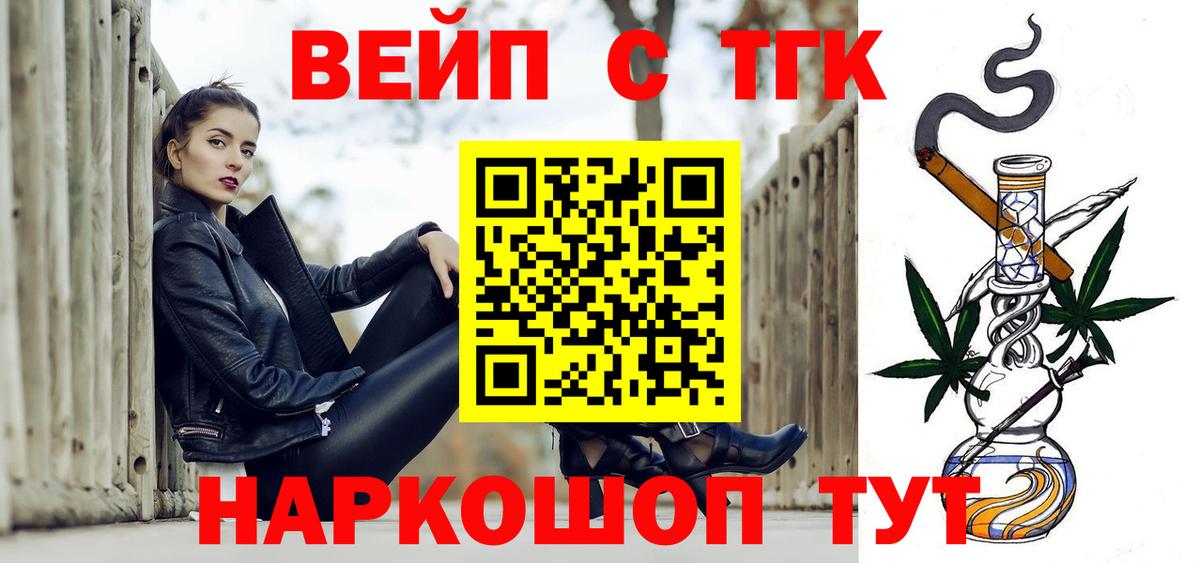 Торжок  Дистиллят ТГК концентрат  где купить наркоту  Вход с VPN 