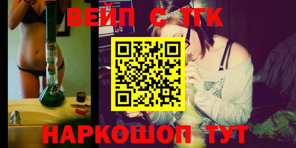 Дистиллят ТГК Wax Торжок