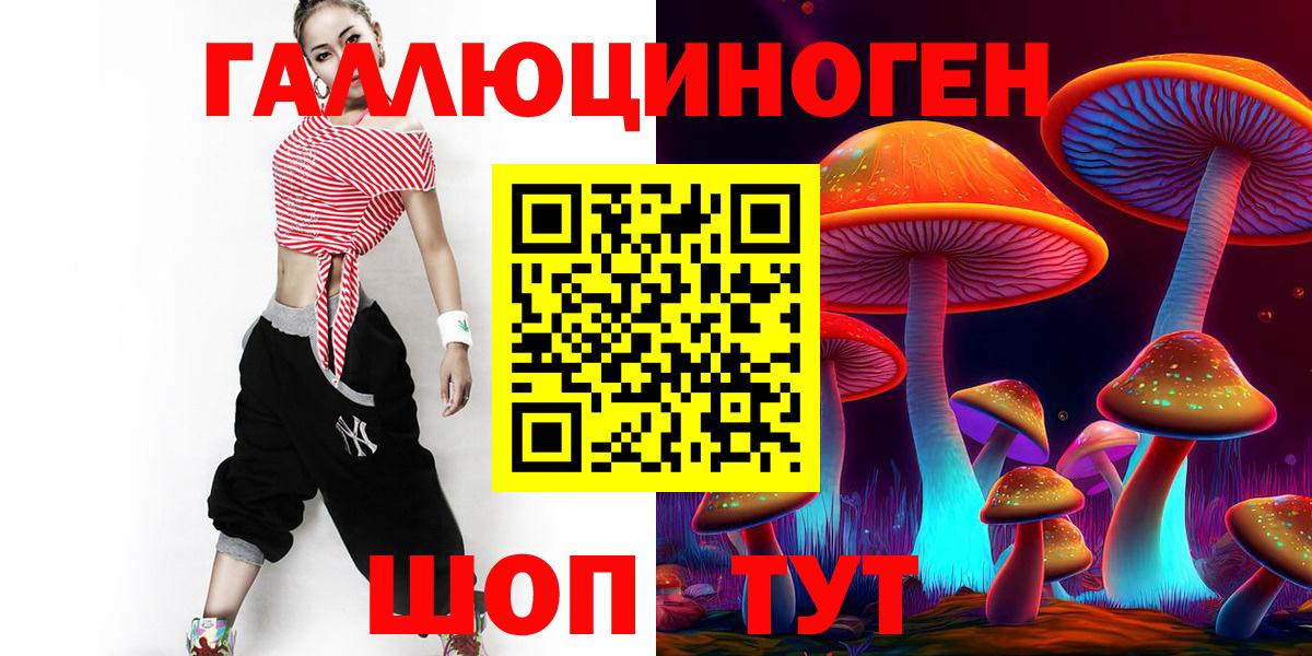 Галлюциногенные грибы прущие грибы Торжок