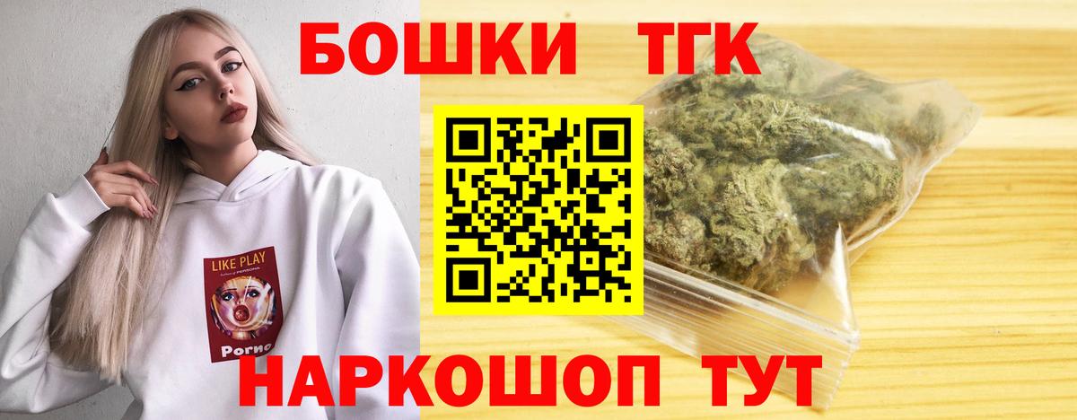Торжок  Канабис конопля  Вход с VPN  Каннабис план 